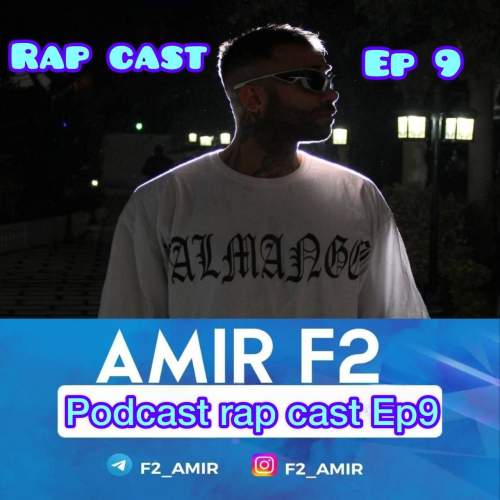 amir f2 rapcast 09 2025 10 05 12 00