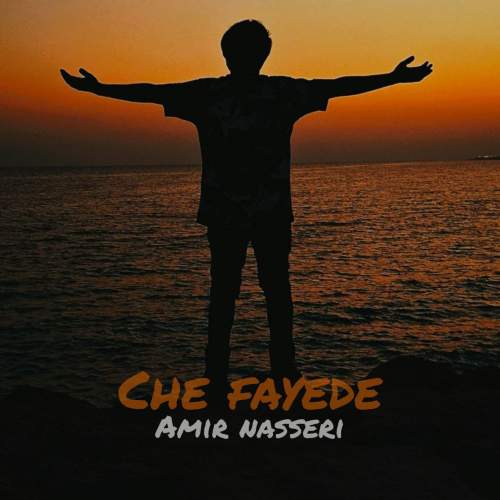 amir nasseri che fayede 2025 10 04 03 05