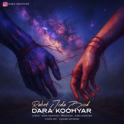 dara koohyar rahet joda bood 2025 10 12 13 05