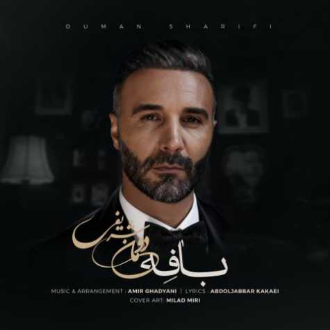 duman sharifi bafe 2025 10 30 11 35