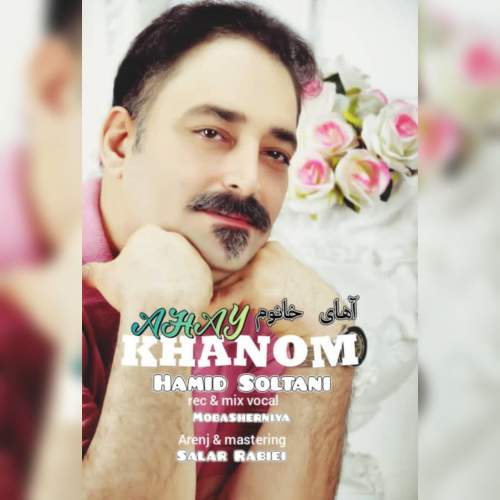 hamid soltani ahay khanom 2025 10 23 13 30