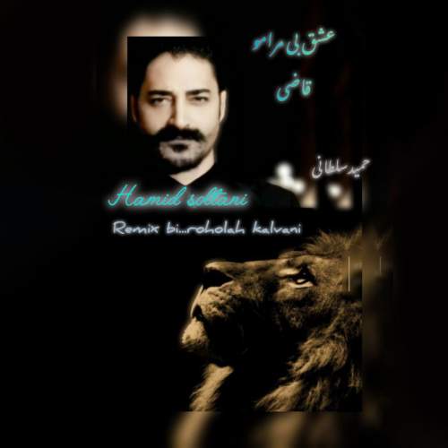 hamid soltani eshghe bi maramo ghazi 2025 10 14 16 00