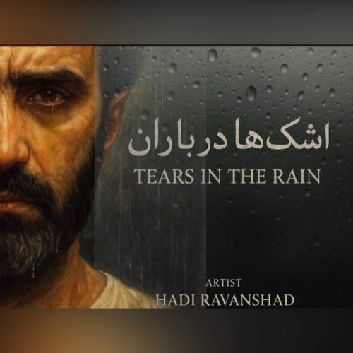 haren tears in the rain 2025 10 08 12 05