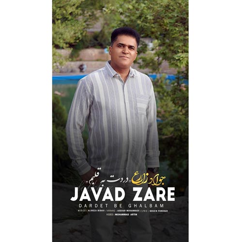 javad zare dardet be ghalbam 2025 10 10 15 25