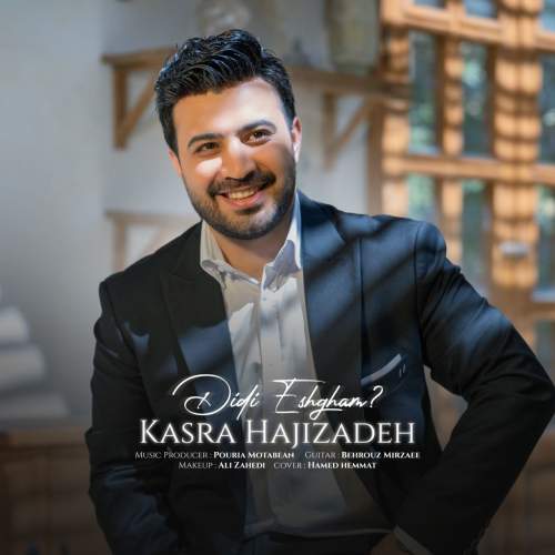 kasra hajizadeh didi eshgham 2025 10 08 20 40