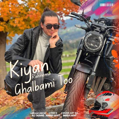 kiyan rahnema ghalbami too 2025 10 23 08 10