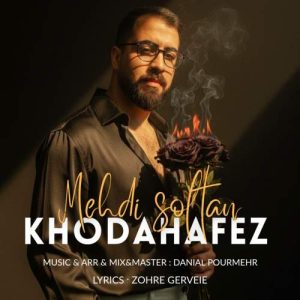 دانلود آهنگ مهدی سلطان خداحافظ
