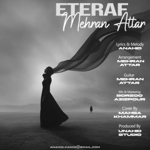 mehran attar eteraf 2025 10 23 08 25