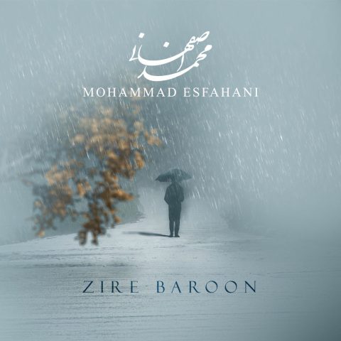 mohammad esfahani zire baroon 2025 10 09 19 05