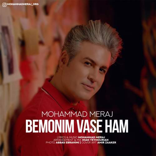 mohammad meraj bemoonim vase ham 2025 10 17 09 20