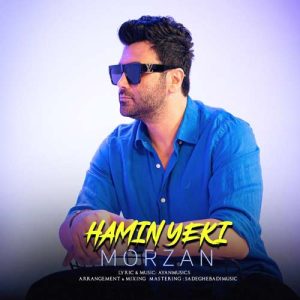 دانلود آهنگ مرضان همین یکی