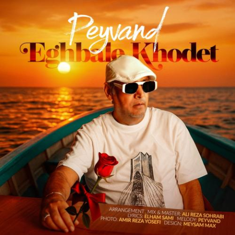 peyvand eghbale khodet 2025 10 12 17 00