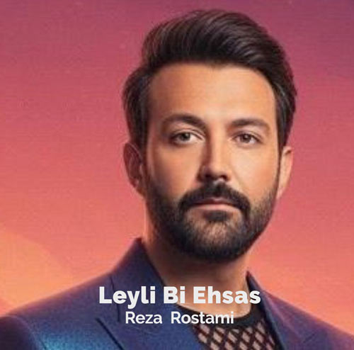 reza rostami leyli bi ehsas 2025 10 20 16 45