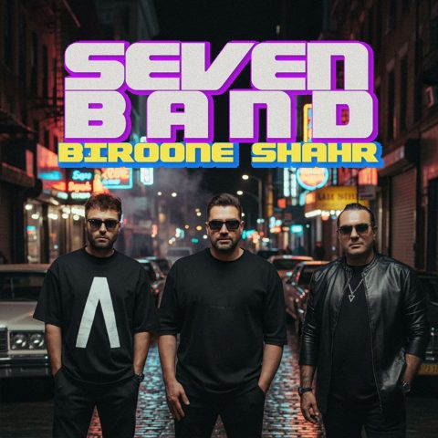 seven band biroone shahr 2025 10 03 16 50