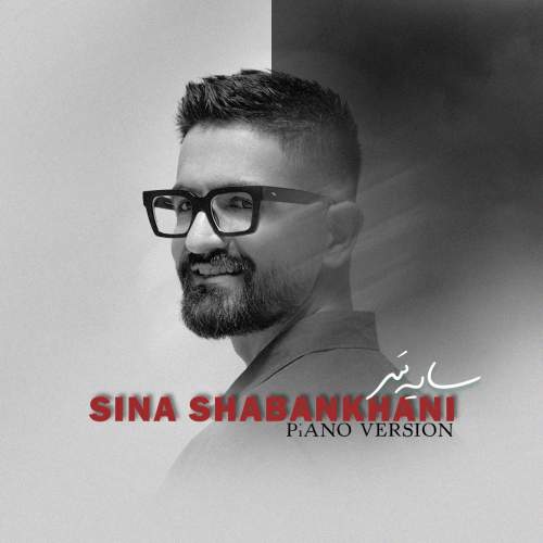 sina shabankhani saye sar piano version 2025 10 10 16 40
