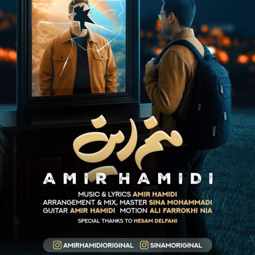 amir hamidi manam in 2025 11 22 10 30