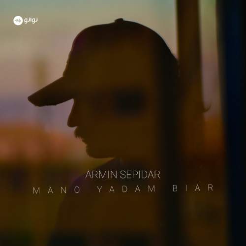 armin sepidar mano yadam biar 2025 11 08 14 40