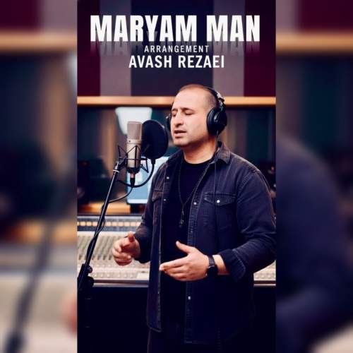 دانلود آهنگ آوش رضایی مریم منی 18 avash rezaei maryam mani 2025 11 30 21 35