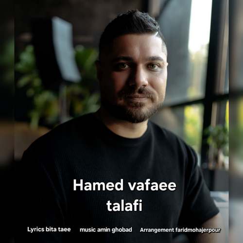 hamed vafaee talafi 2025 11 07 12 25