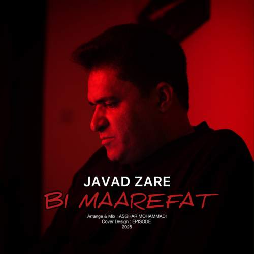 javad zare bi marefat 2025 11 17 17 25