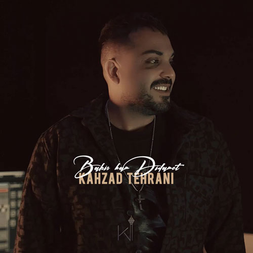 دانلود آهنگ بابیک کم دیدمت (ریمیکس دیجی کهزاد تهرانی) 22 kahzad tehrani kam didamet remix kahzad tehrani 2025 11 30 15 20