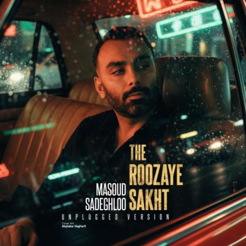 masoud sadeghloo roozaye sakht unplugged version 2025 11 03 17 35