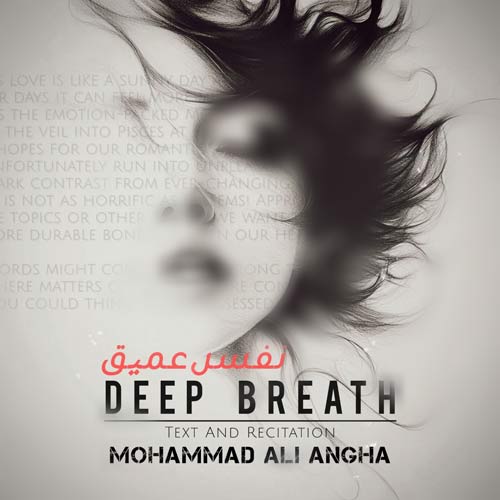 دانلود آهنگ محمدعلی عنقا نفس عمیق 21 mohammad ali angha nafase amigh 2025 11 28 17 10