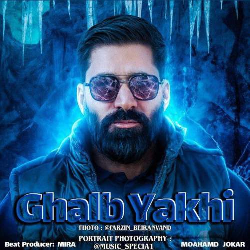 دانلود آهنگ محمد جوکار قلب یخی 24 mohammad jokar ghalb yakhi 2025 11 30 08 50