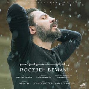 دانلود آهنگ روزبه بمانی میخوام ببخشم خودمو