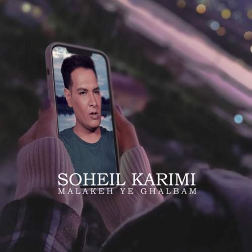 soheil karimi malakeh ye ghalbam 2025 11 09 11 25