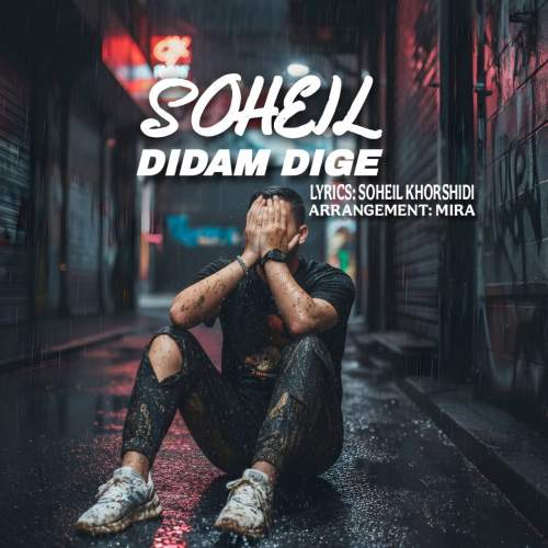 soheil khorshidi didam dige 2025 11 02 16 30