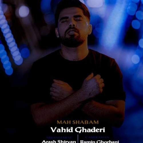 دانلود آهنگ وحید قادری ماه شبام 16 vahid ghaderi mah shabam 2025 11 25 18 25