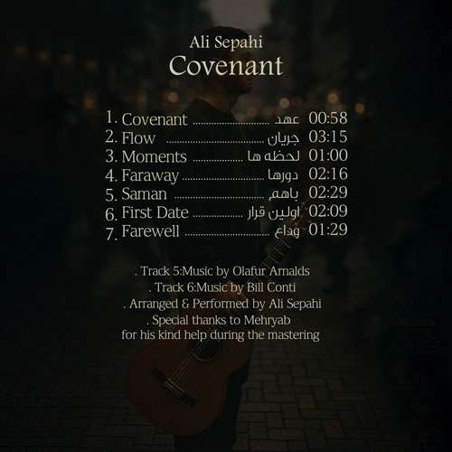 علی سپاهی - عهد