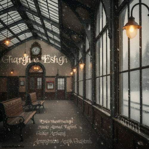 دانلود آهنگ احمد کریمی غرق عشق 17 ahmad karimi gharghe eshgh 2025 12 10 20 15