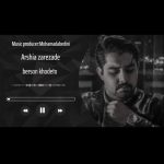 دانلود آهنگ عرشیا زارع زاده برسون خودتو 17 دانلود آهنگ عرشیا زارع زاده برسون خودتو