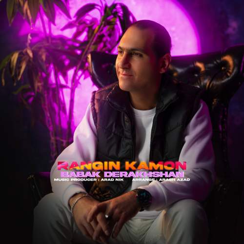 babak derakhshan rangin kamoon 2025 12 29 07 15