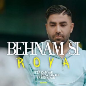 دانلود آهنگ بهنام اس آی رویا