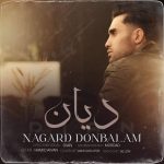 دانلود آهنگ دیان نگرد دنبالم