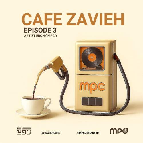 دانلود آهنگ دیجی پویاکس پادکست کافه زاویه 3 13 dj pouyax podcast kafe zavie e03 2025 12 29 09 00
