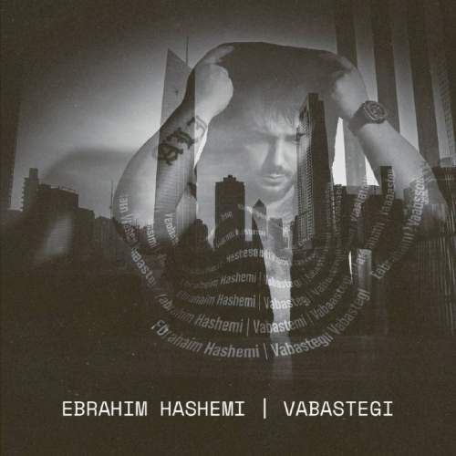 دانلود آهنگ ابراهیم هاشمی وابستگی 18 ebrahim hashemi vabastegi 2025 12 02 13 50