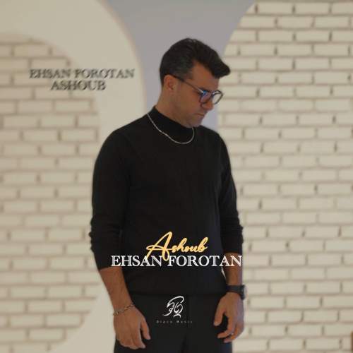 دانلود آهنگ احسان فروتن آشوب 22 ehsan forotan ashoub 2025 12 02 09 20