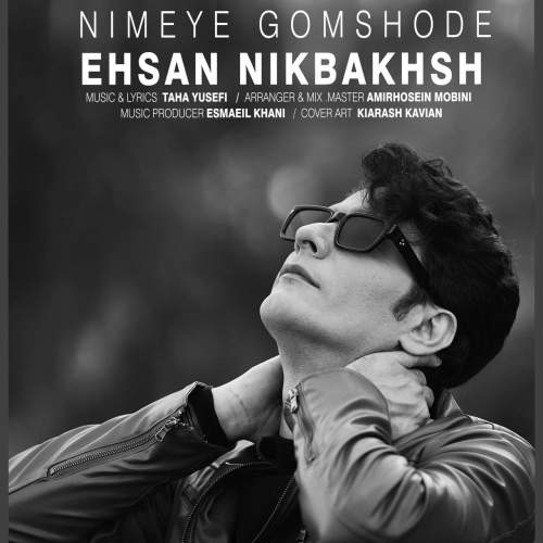 ehsan nikbakhsh nimeye gomshode 2025 12 23 15 30