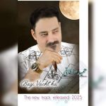 دانلود آهنگ حمید سلطانی بعضی وقتا