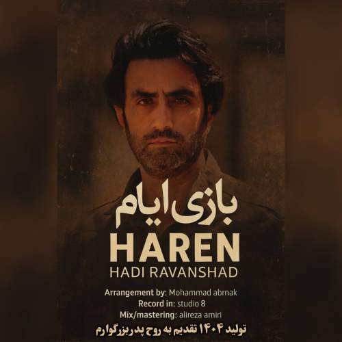 haren bazie ayyam 2025 12 04 13 55