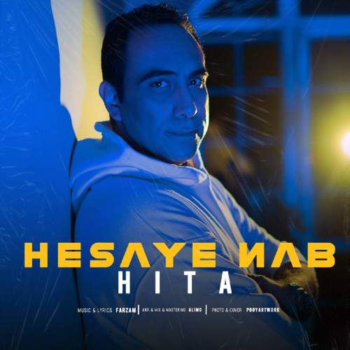 hita hesaye nab 2025 12 18 16 25