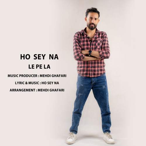 دانلود آهنگ حسینا ل پ لا 17 hoseyna le pe la 2025 12 01 09 30