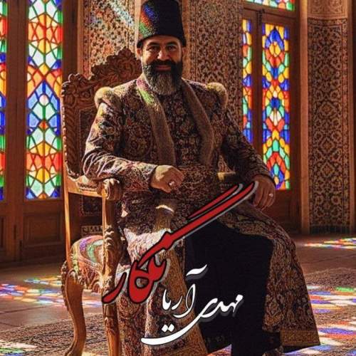 mahdi arya negar 2025 12 08 14 40