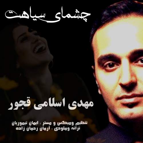 mahdi eslami ghajor 2025 12 18 00 05