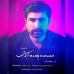 دانلود آهنگ مجید حاجیوند کوگ برفی