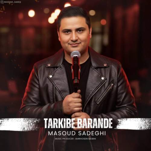 دانلود آهنگ مسعود صادقی ترکیب برنده 16 masoud sadeghi tarkibe barande 2025 12 12 16 45